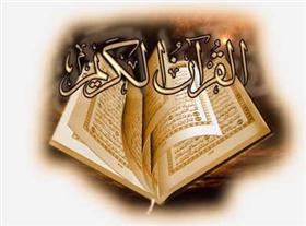 L’Islam, ses piliers, ses préceptes et ses finalités. 