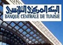 Banque centrale de Tunisie. 